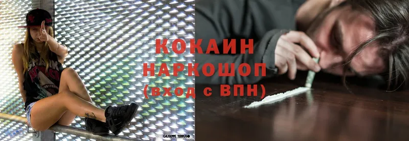 продажа наркотиков  Шумиха  Cocaine 98% 